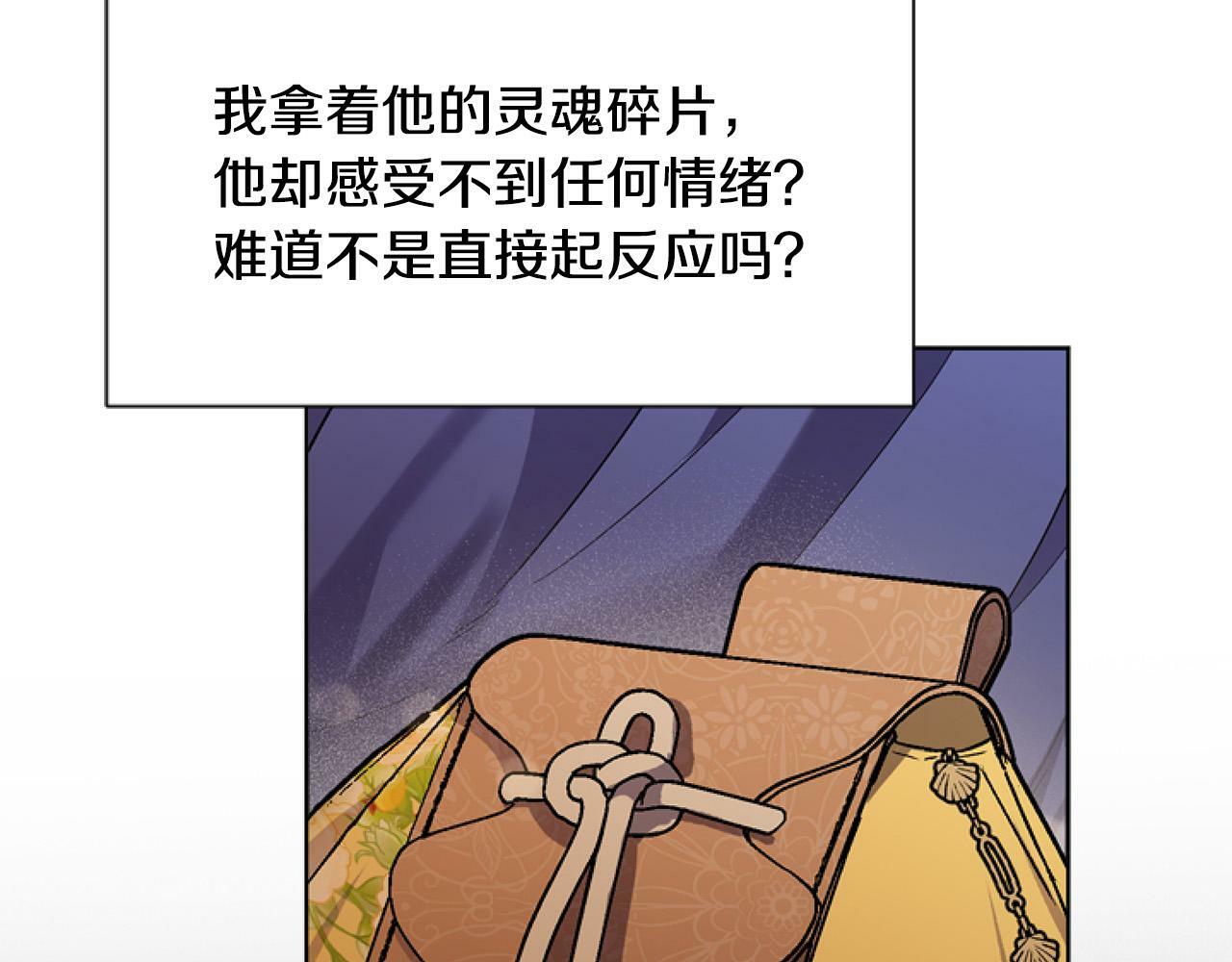 第8话 初遇皇太子165
