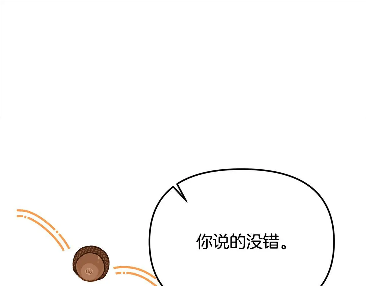 第39话 怀疑60