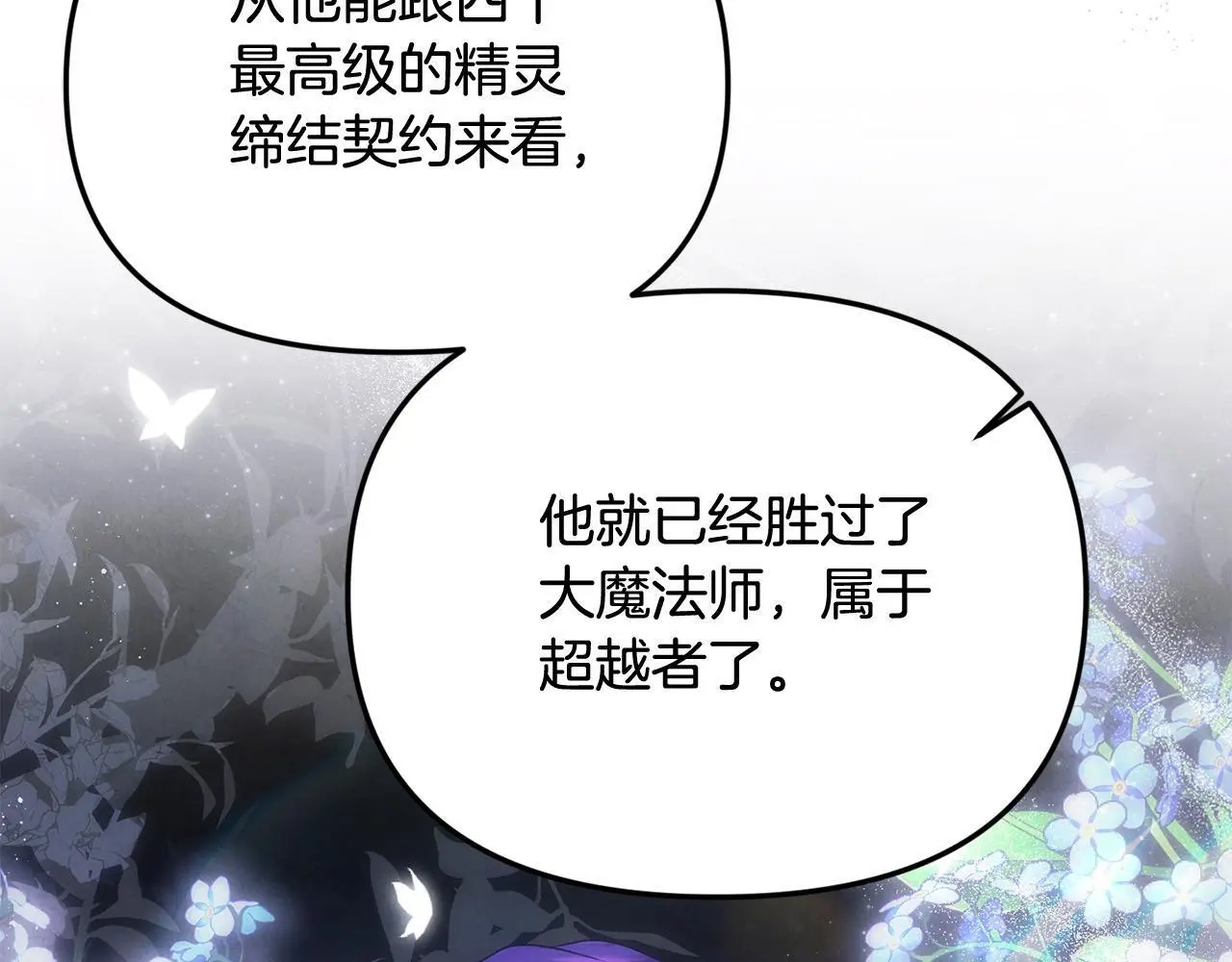 第41话 我也想当人才！119