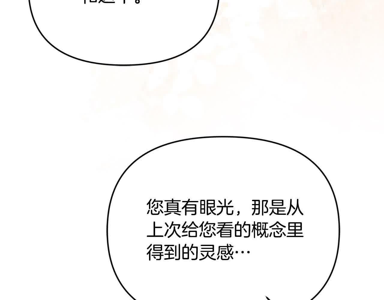 第33话 盛装出席派对84