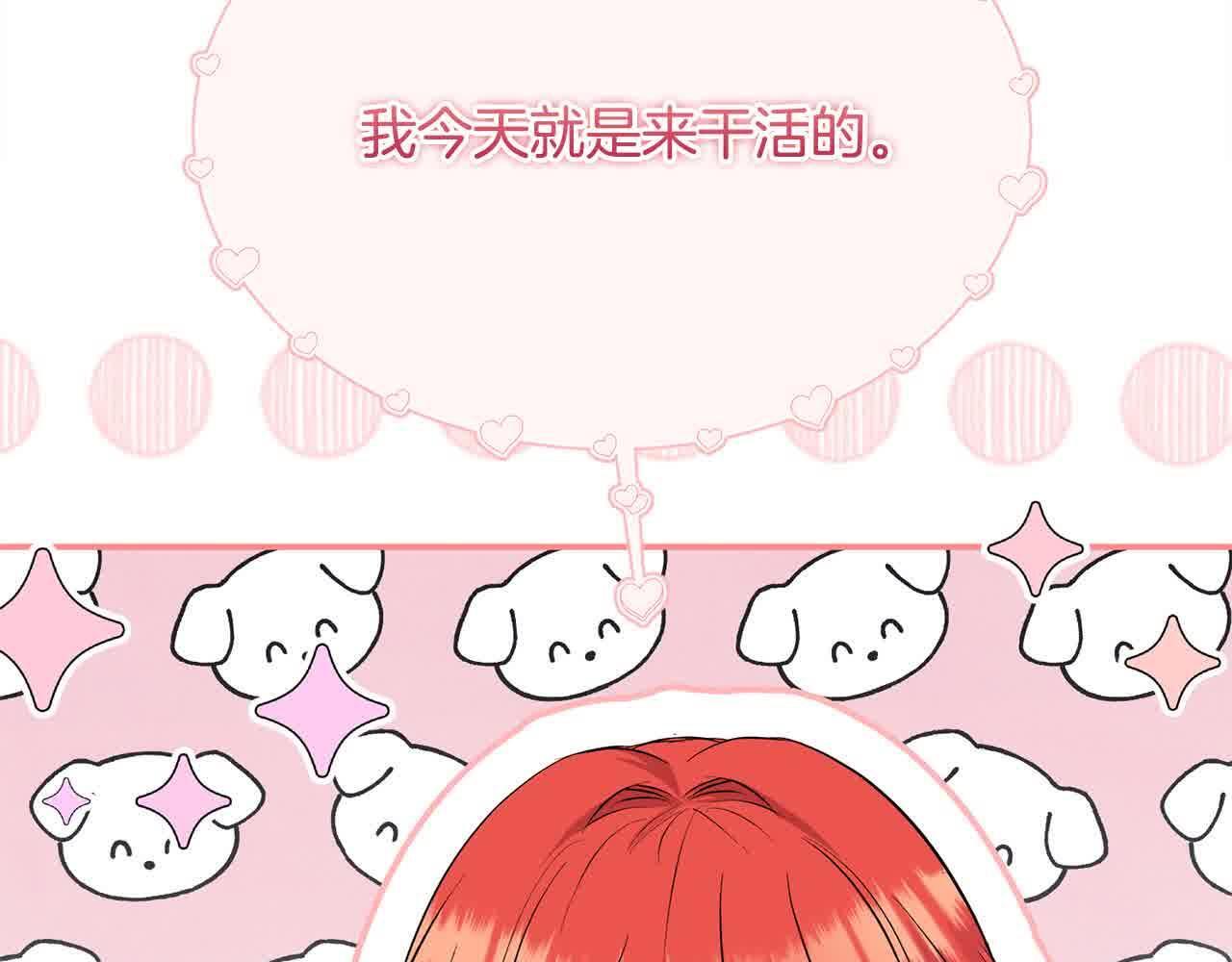 第32话 挖出金手镯！21