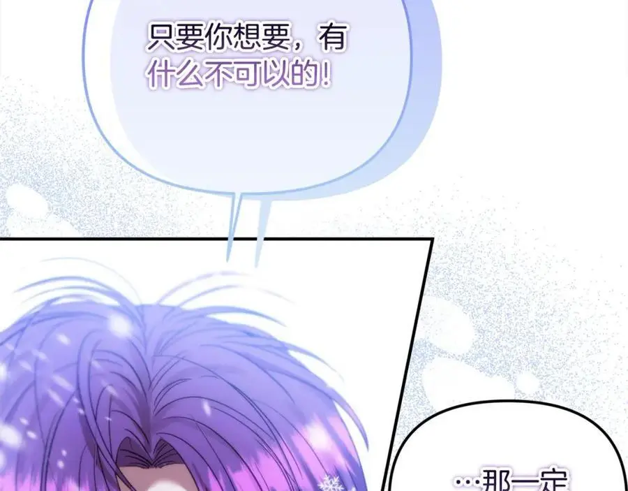 第44话 下雪了141