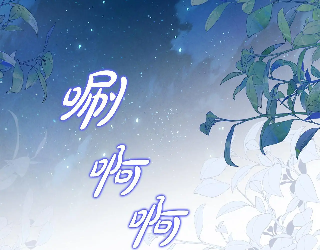 第39话 怀疑83