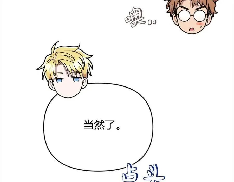 第51话 斩断“贿赂发财路”？157