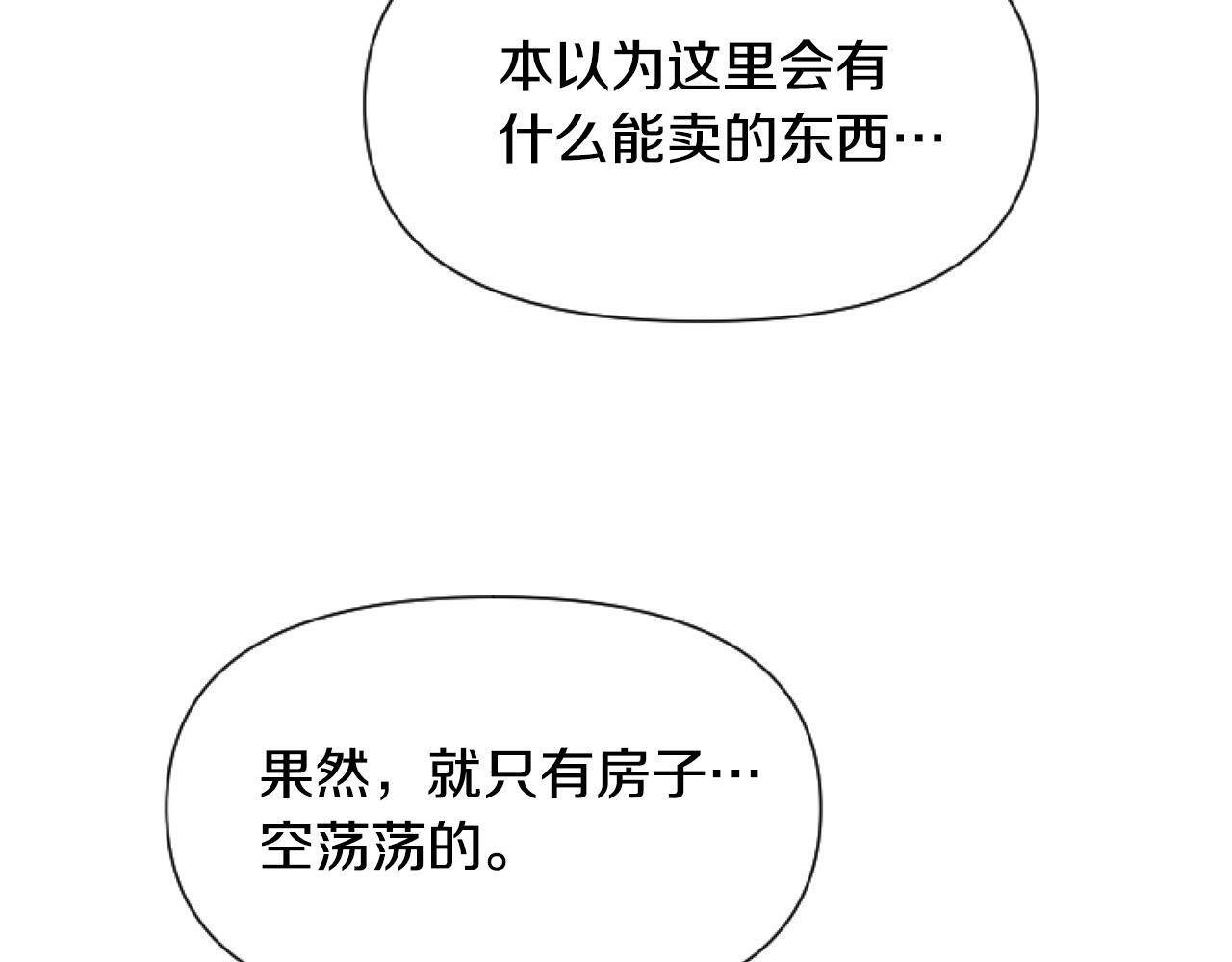 第2话 我要暴富！83