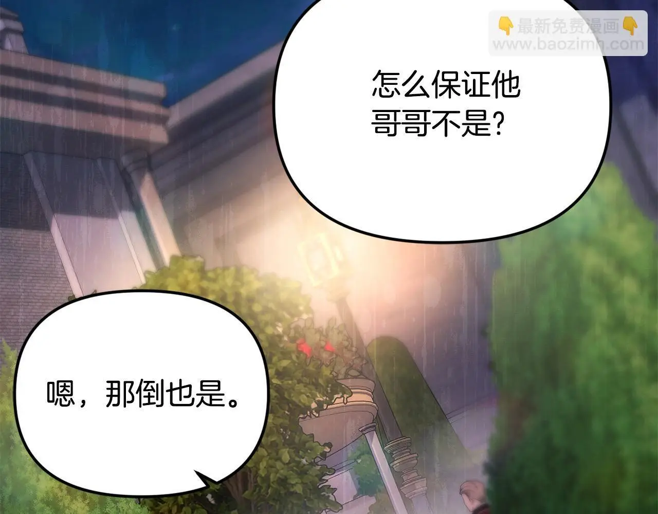第37话 哥哥这么厉害？！180