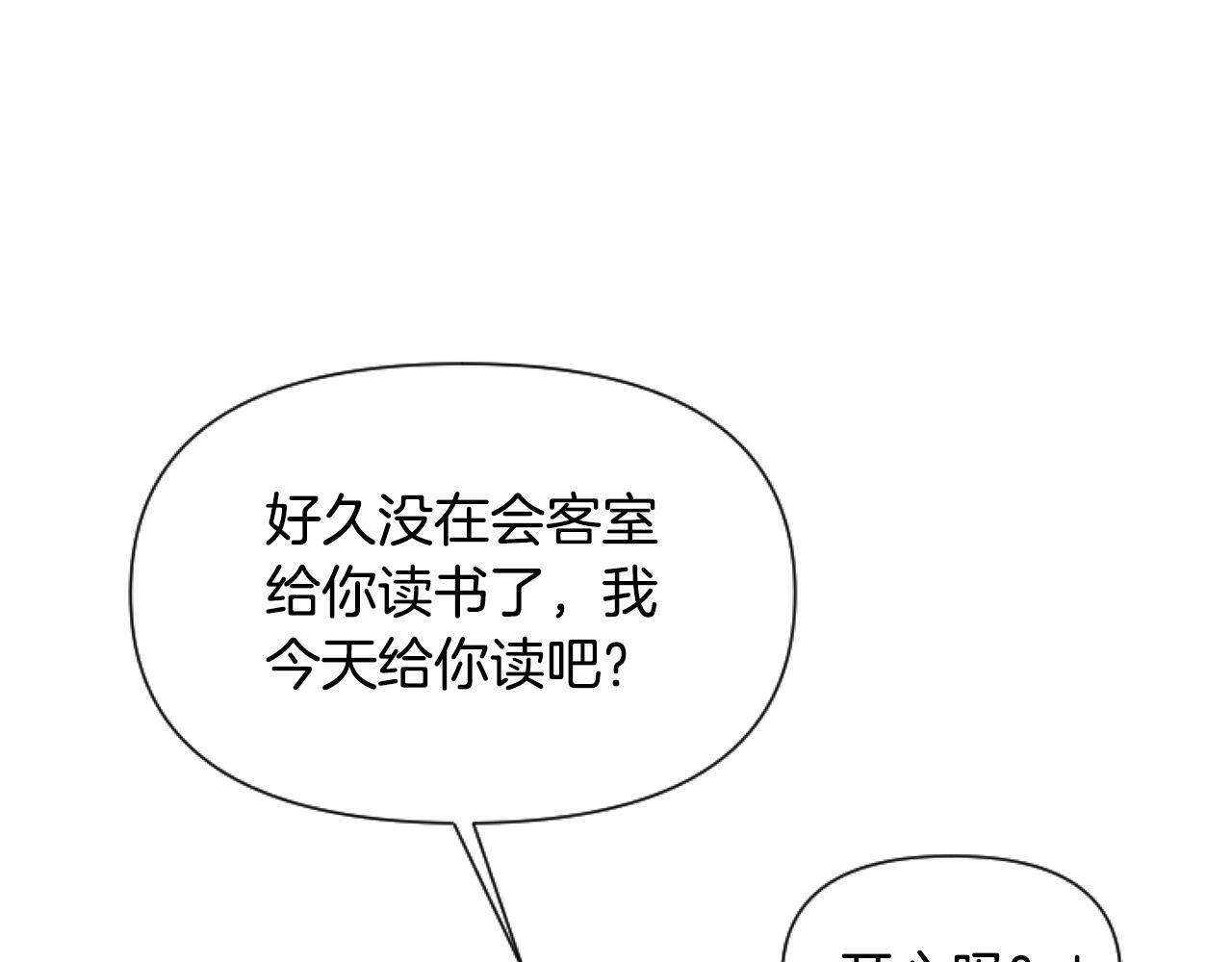 第2话 我要暴富！73