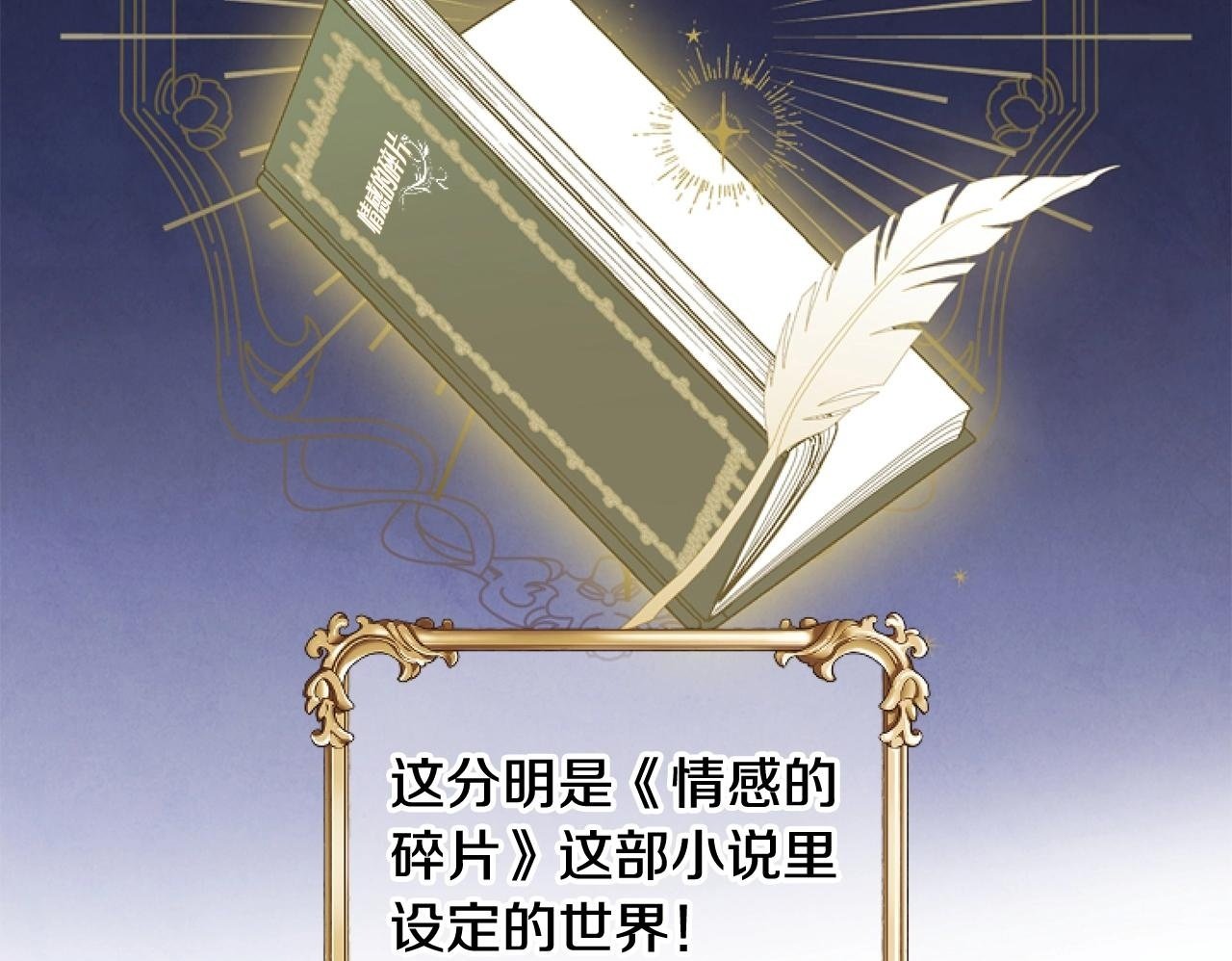 第1话 谁偷了我富有的家99