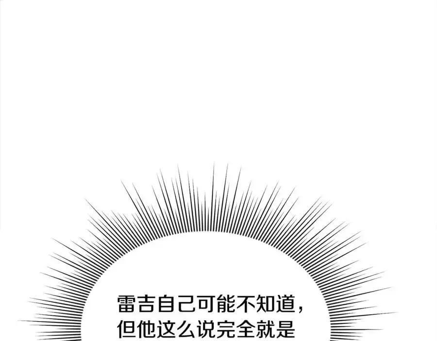 第45话 惹众怒？69