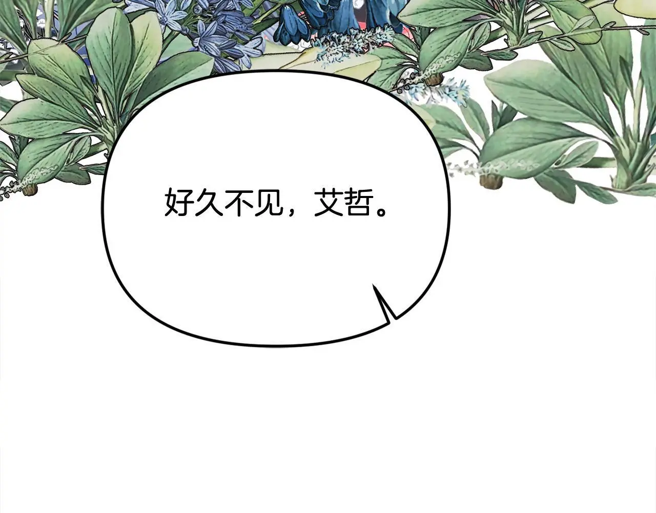 第41话 我也想当人才！178
