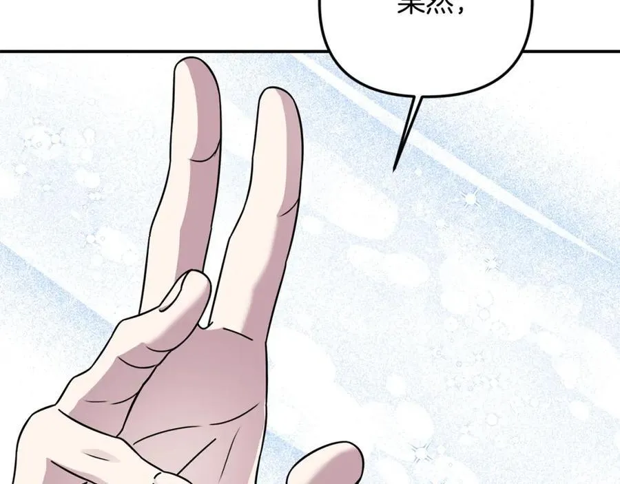 第48话 皇太子好会撩！151