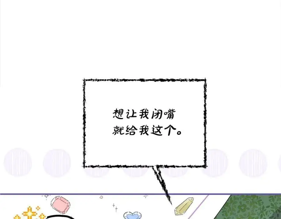 第46话 高调秀恩爱！111