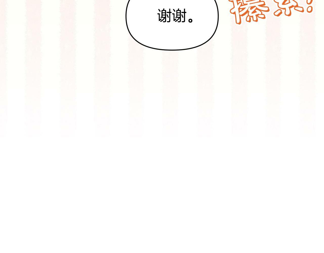 第21话 老婆帮解围～179