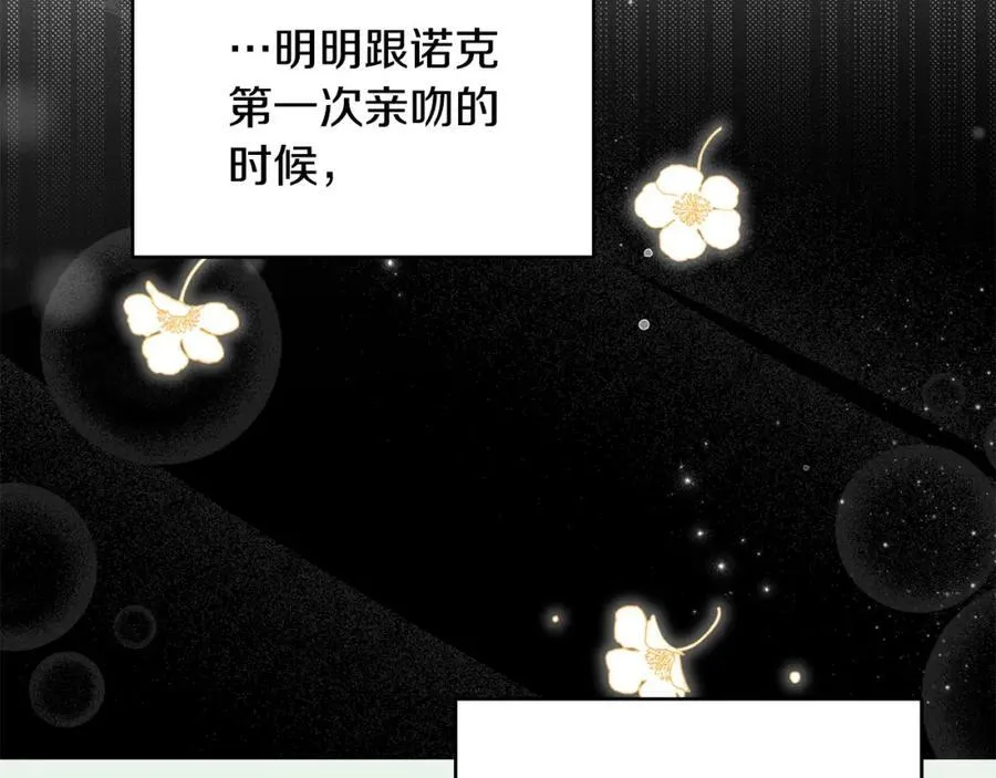 第48话 皇太子好会撩！129