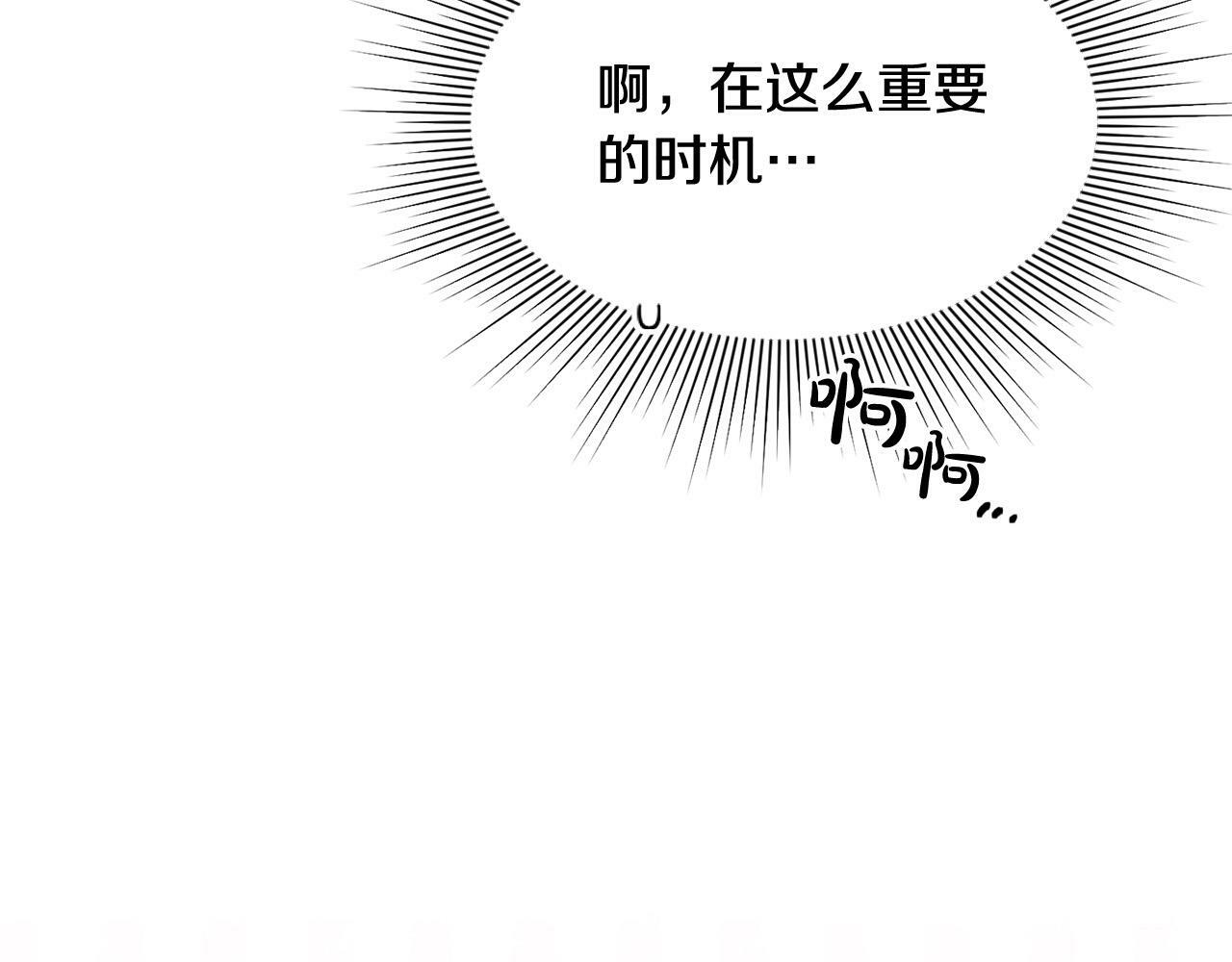 第19话 皇太子笑了！89