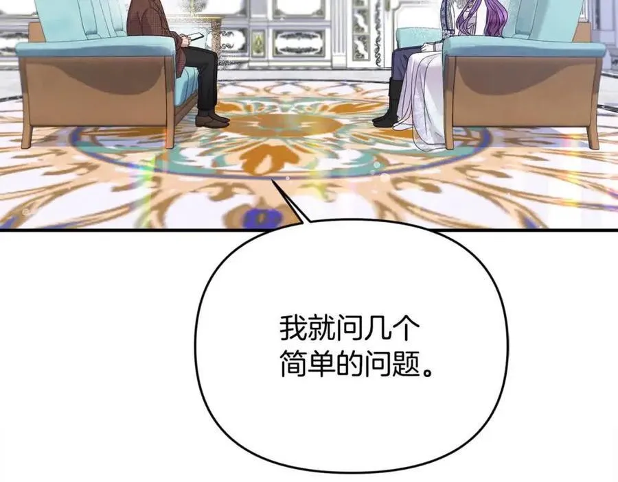 第51话 斩断“贿赂发财路”？77