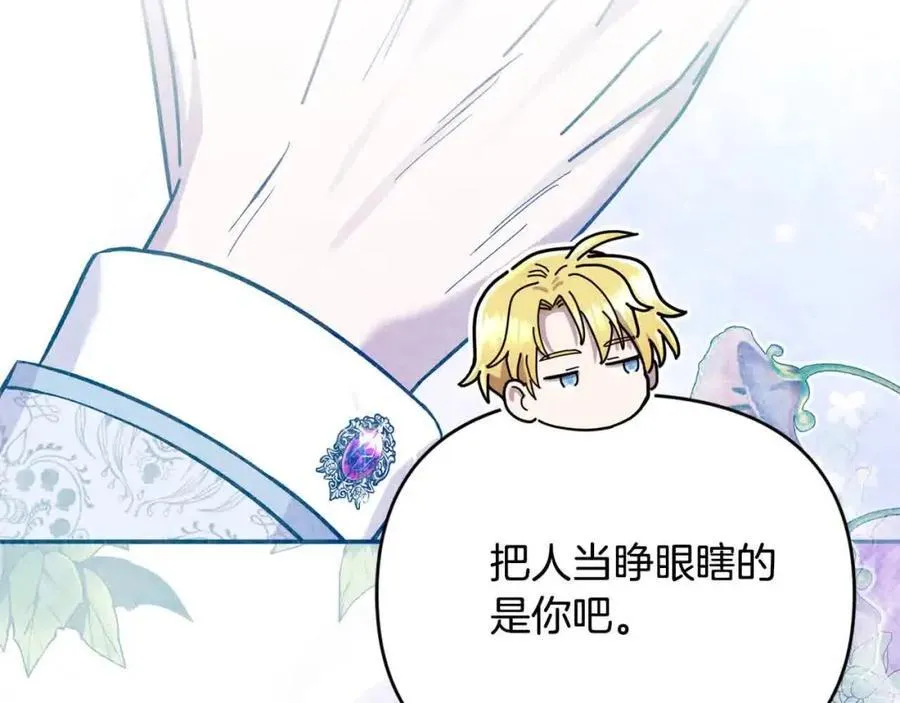 第51话 斩断“贿赂发财路”？14