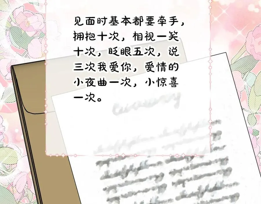 第47话 小财迷的恋爱教学！103