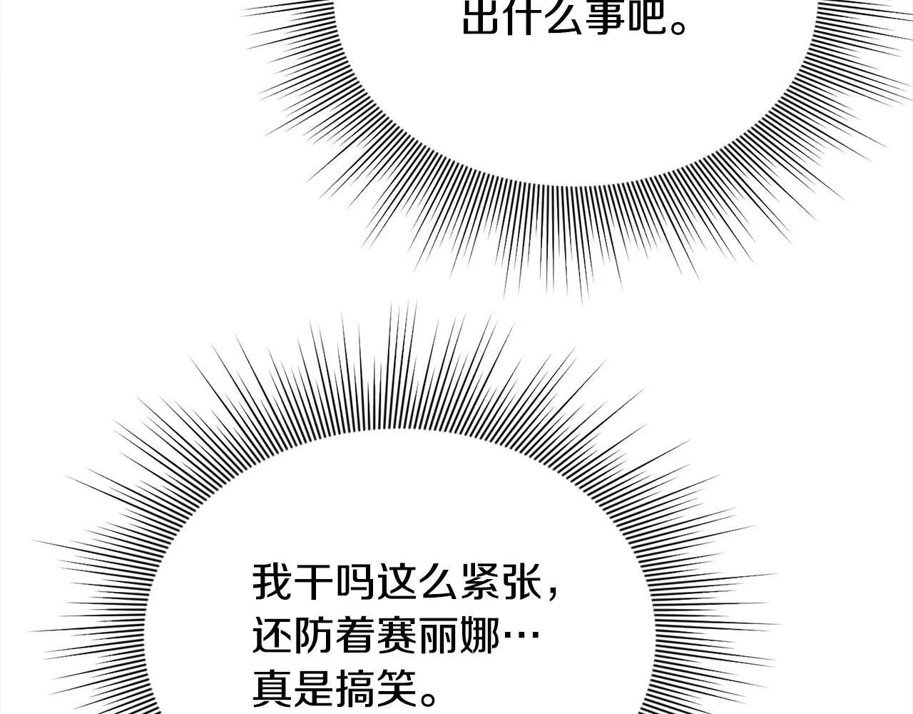第37话 哥哥这么厉害？！120