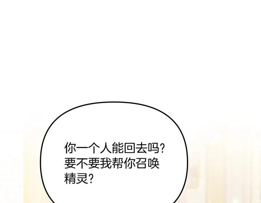 第55话 当众说“我爱你”！67