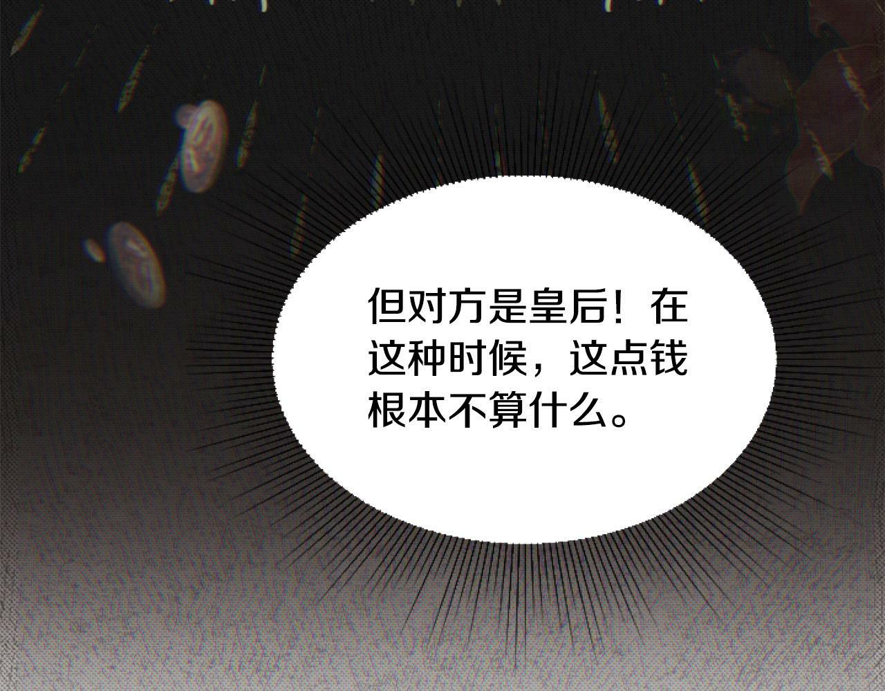 第13话 彩礼嘛，越多越好～154