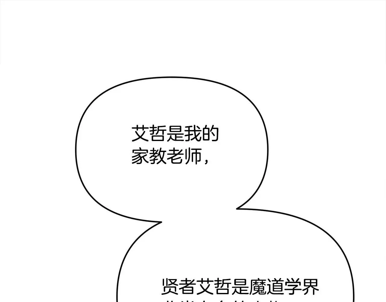 第42话 我也是天才？18