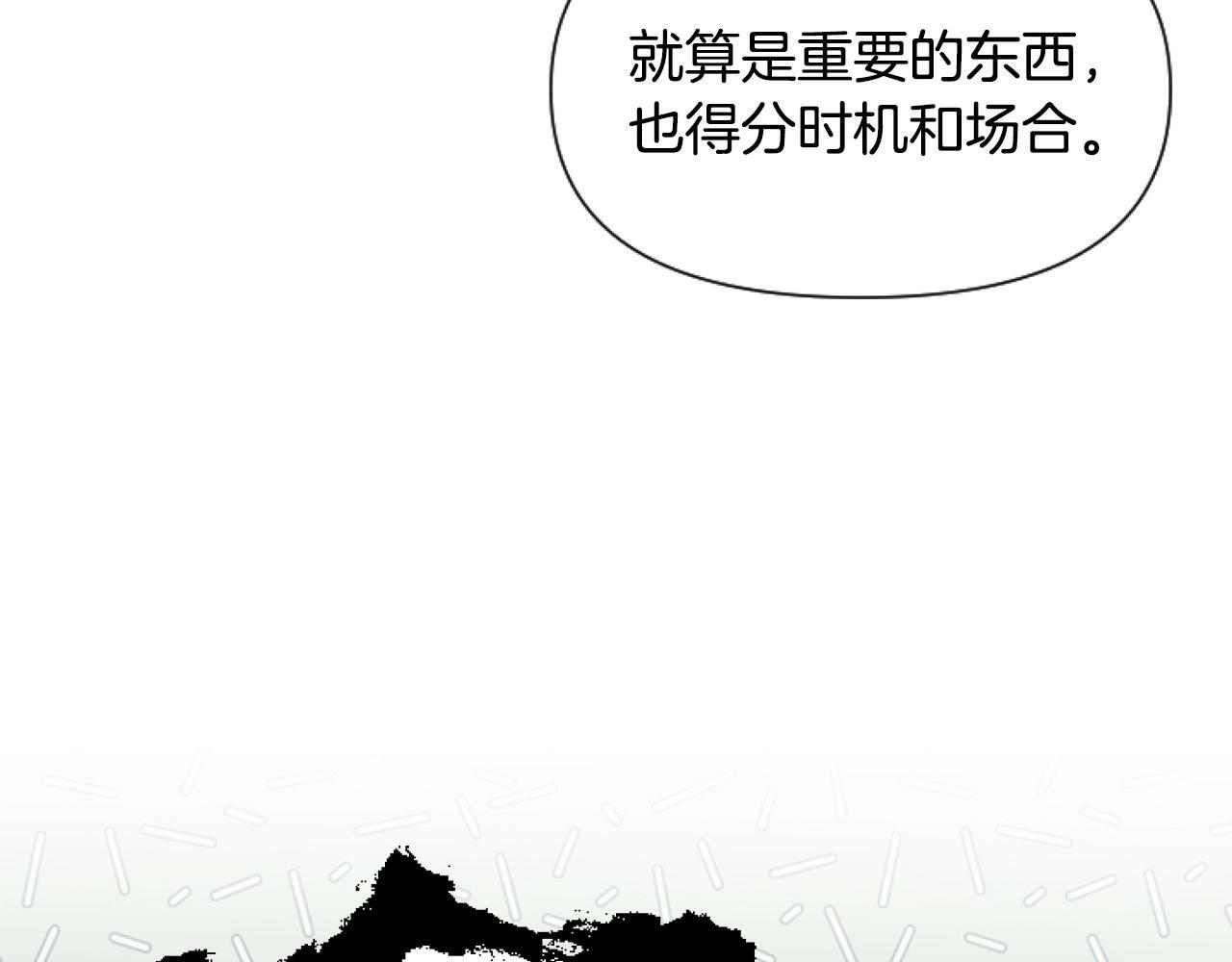 第7话 搞到大新闻20