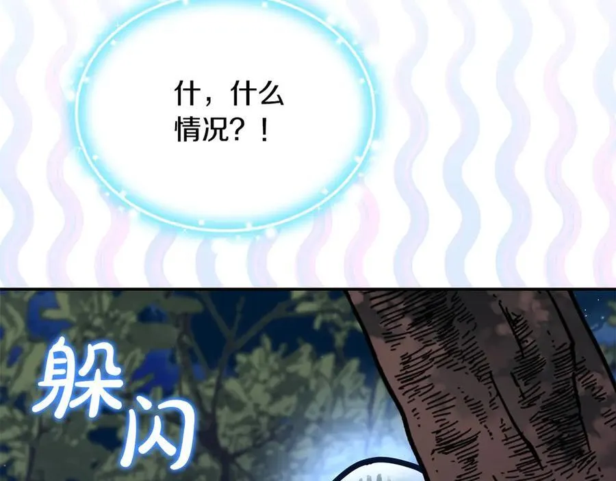 第55话 当众说“我爱你”！243
