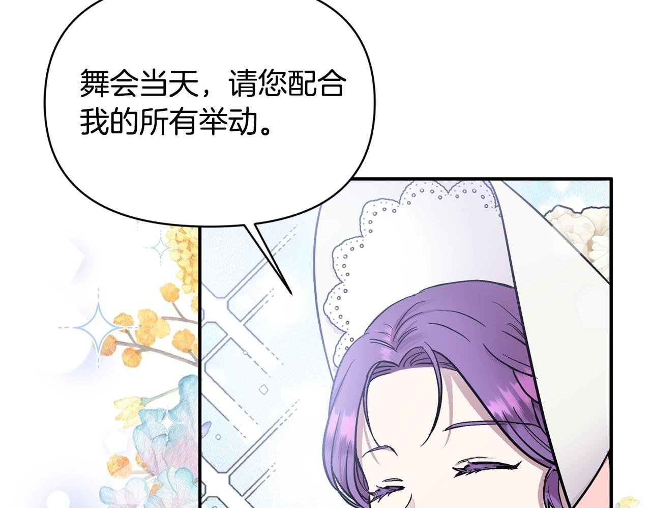 第17话 请用物质奖励我49