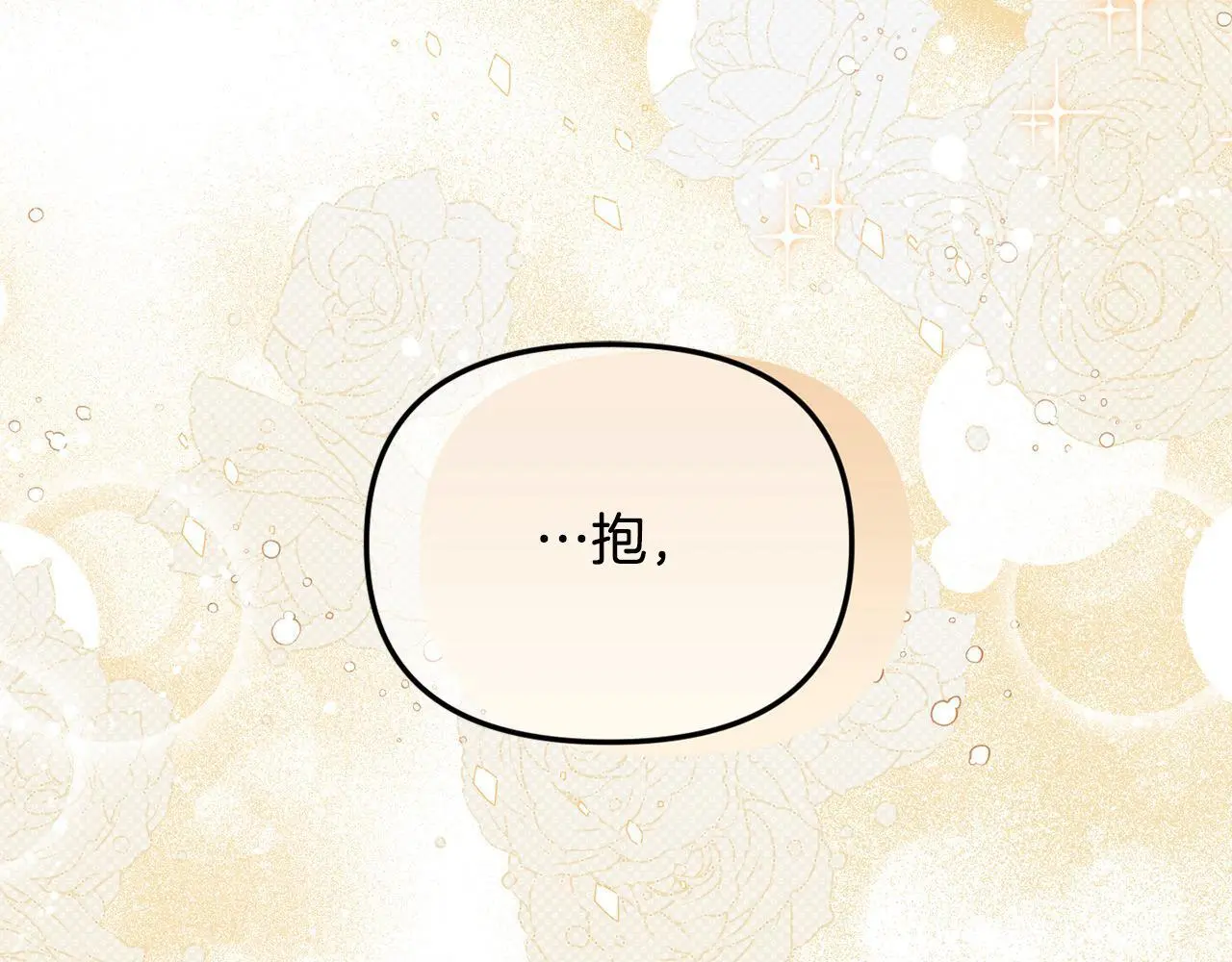 第40话 皇太子的道歉170