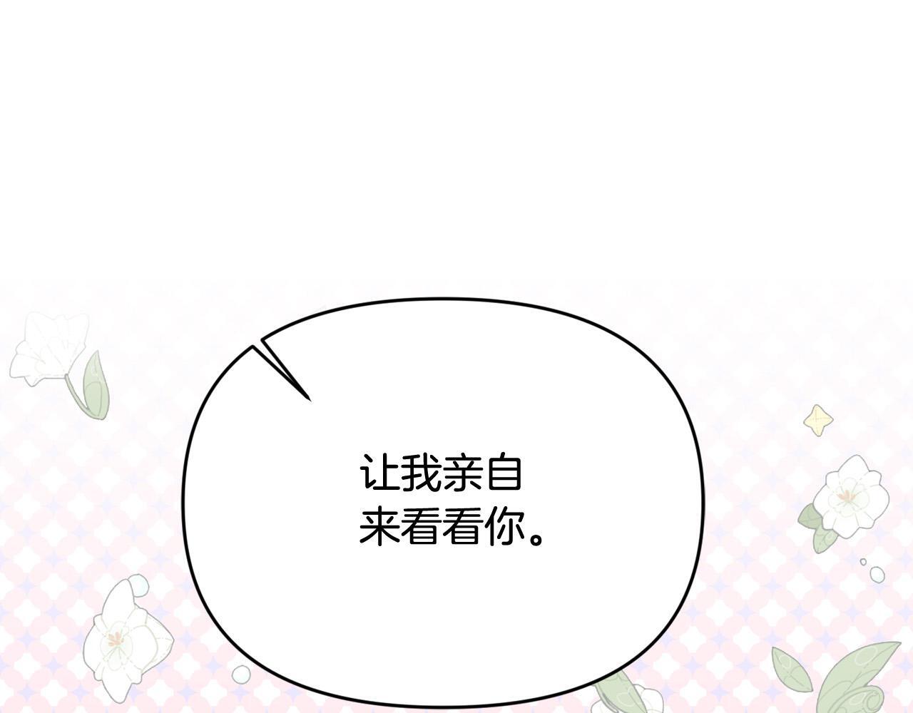 第27话 脸红了！33