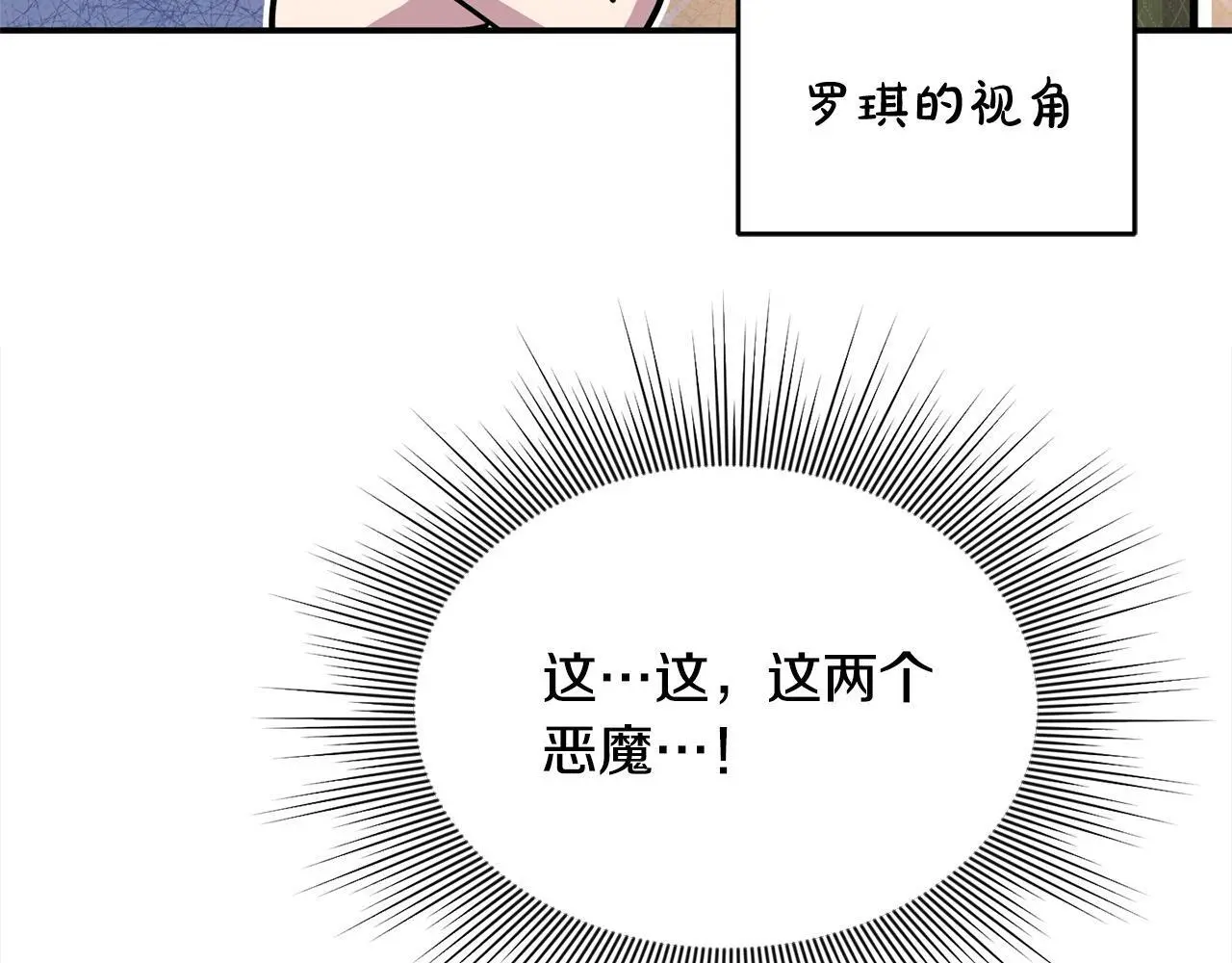 第43话 我被忽悠了？100