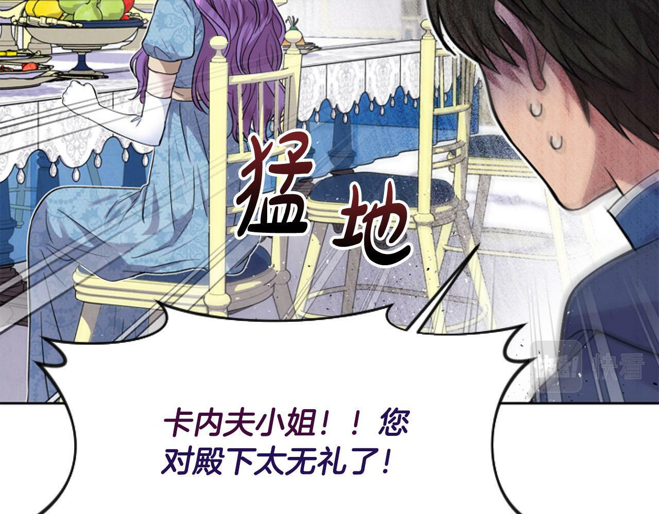 第10话 食疗大法好！29