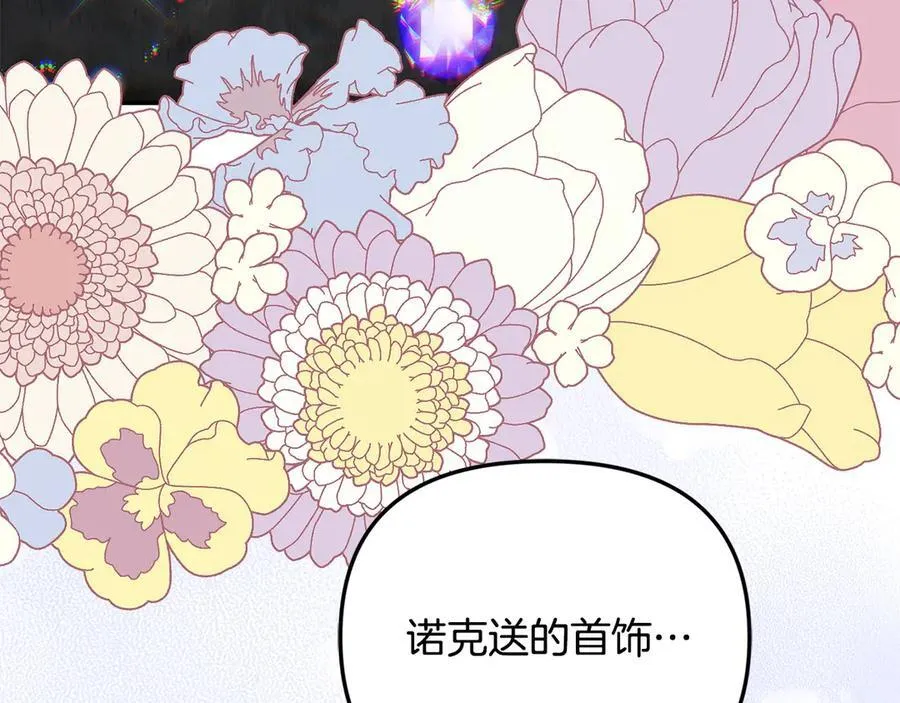 第56话 光明正大搞“贪污”11