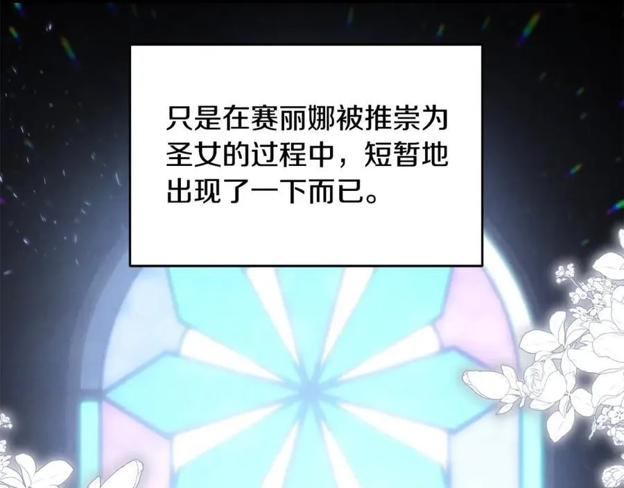 第47话 小财迷的恋爱教学！5