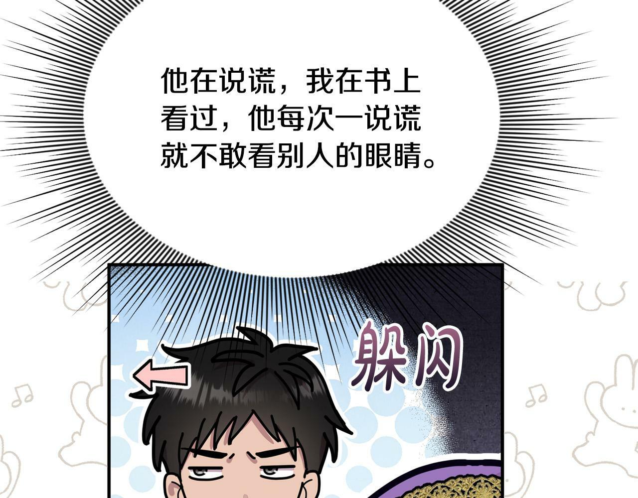 第21话 老婆帮解围～191