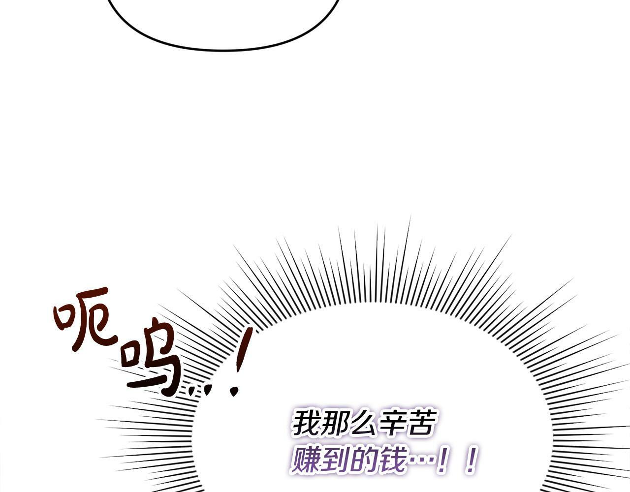 第23话 败家子呐！！！97