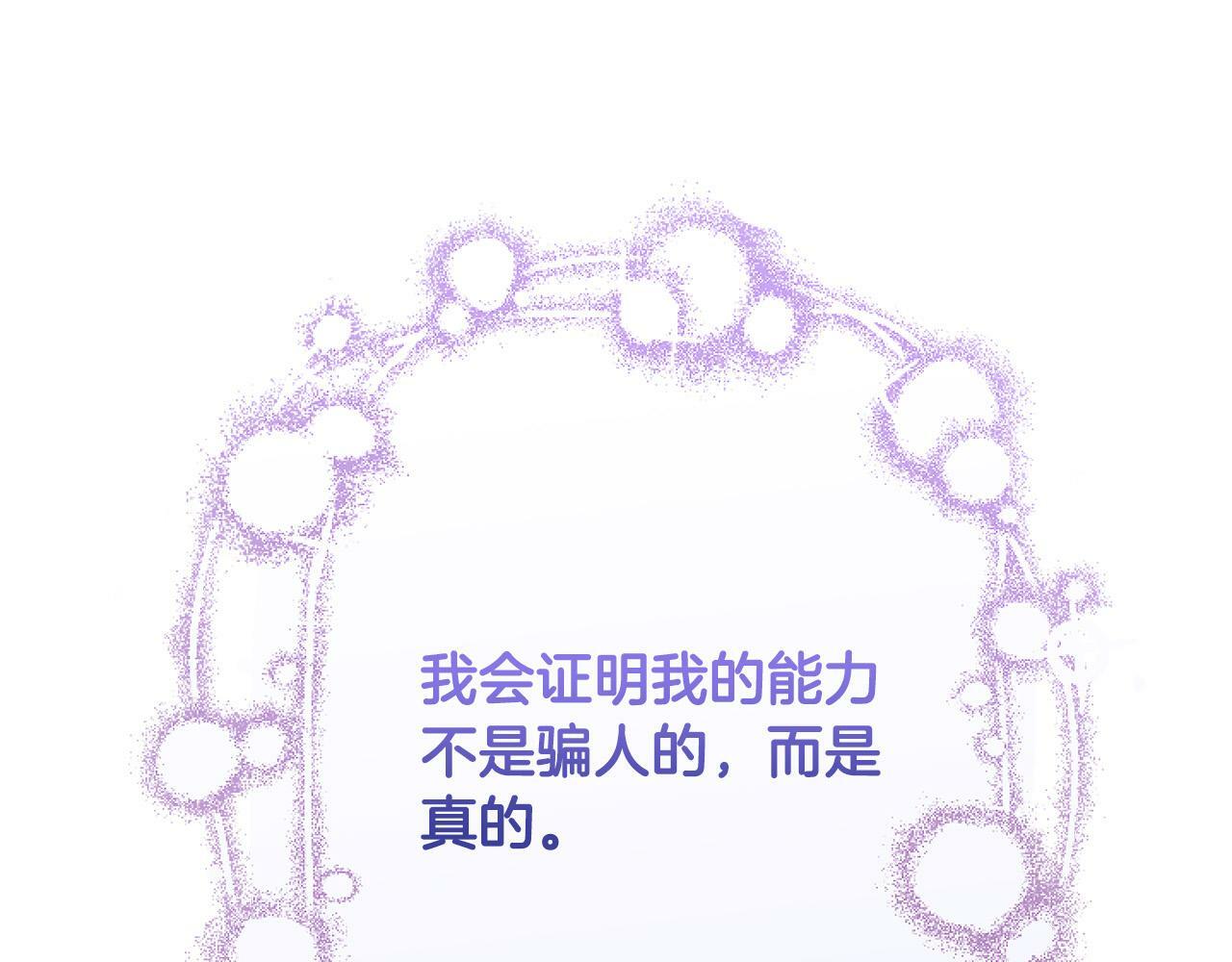 第10话 食疗大法好！171