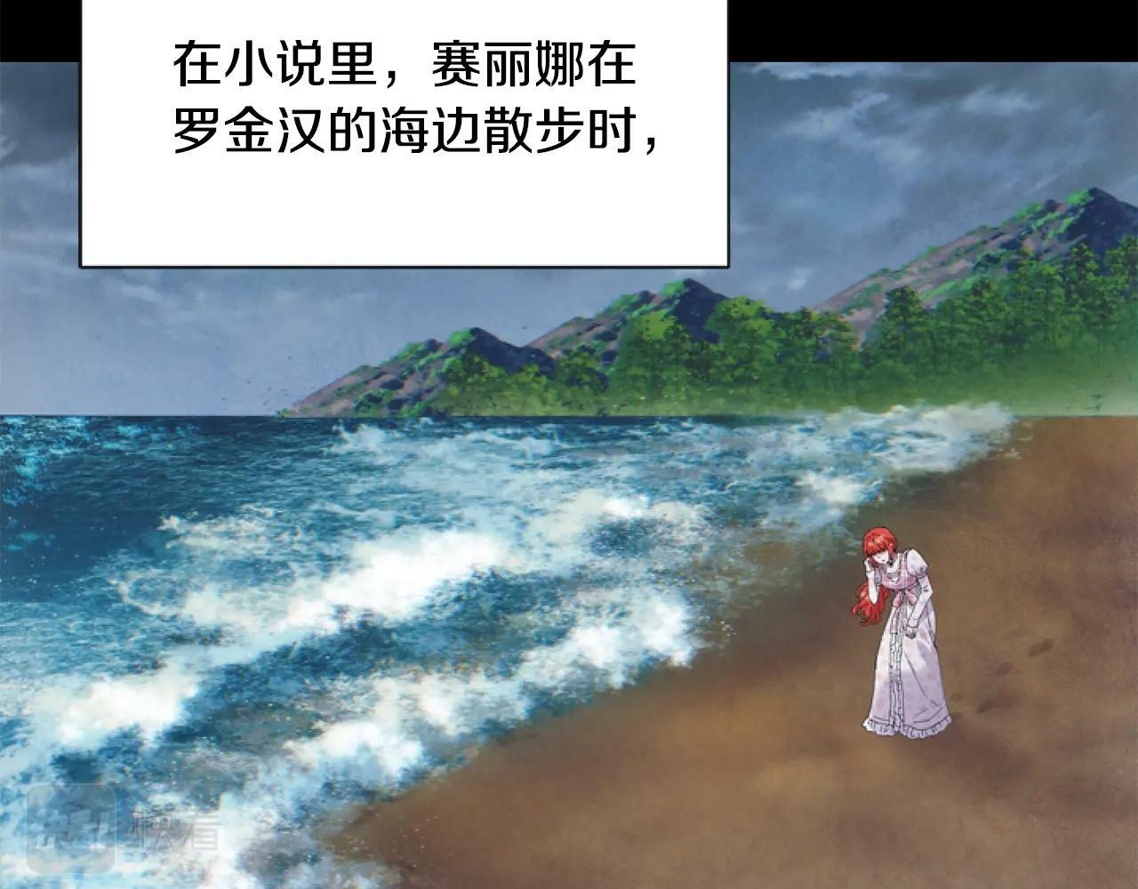 第3话 嫁给皇太子？41