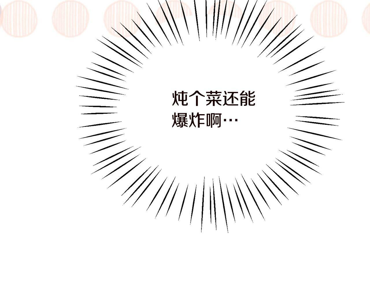 第26话 他在关心我？39