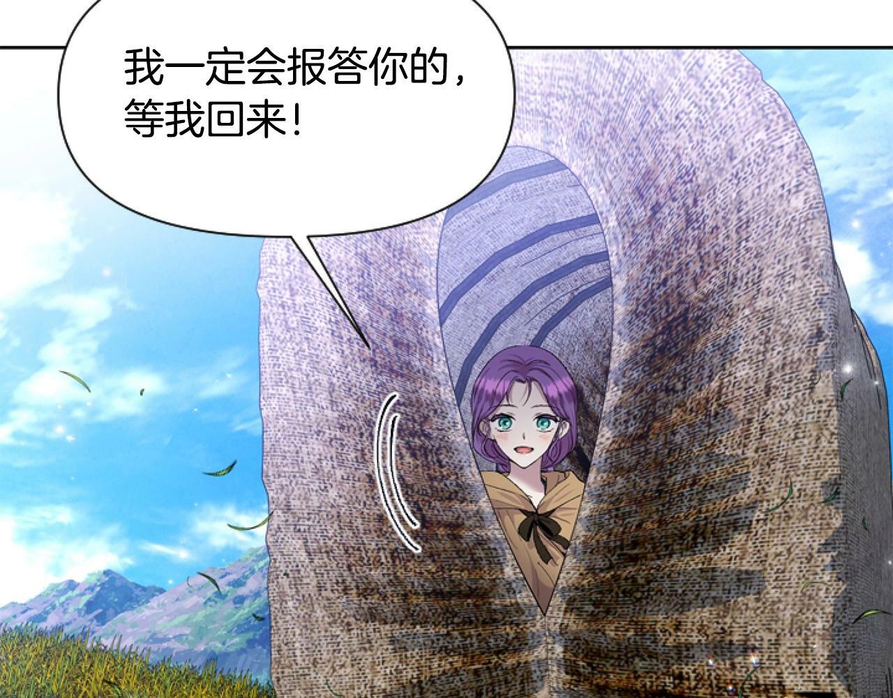 第3话 嫁给皇太子？128