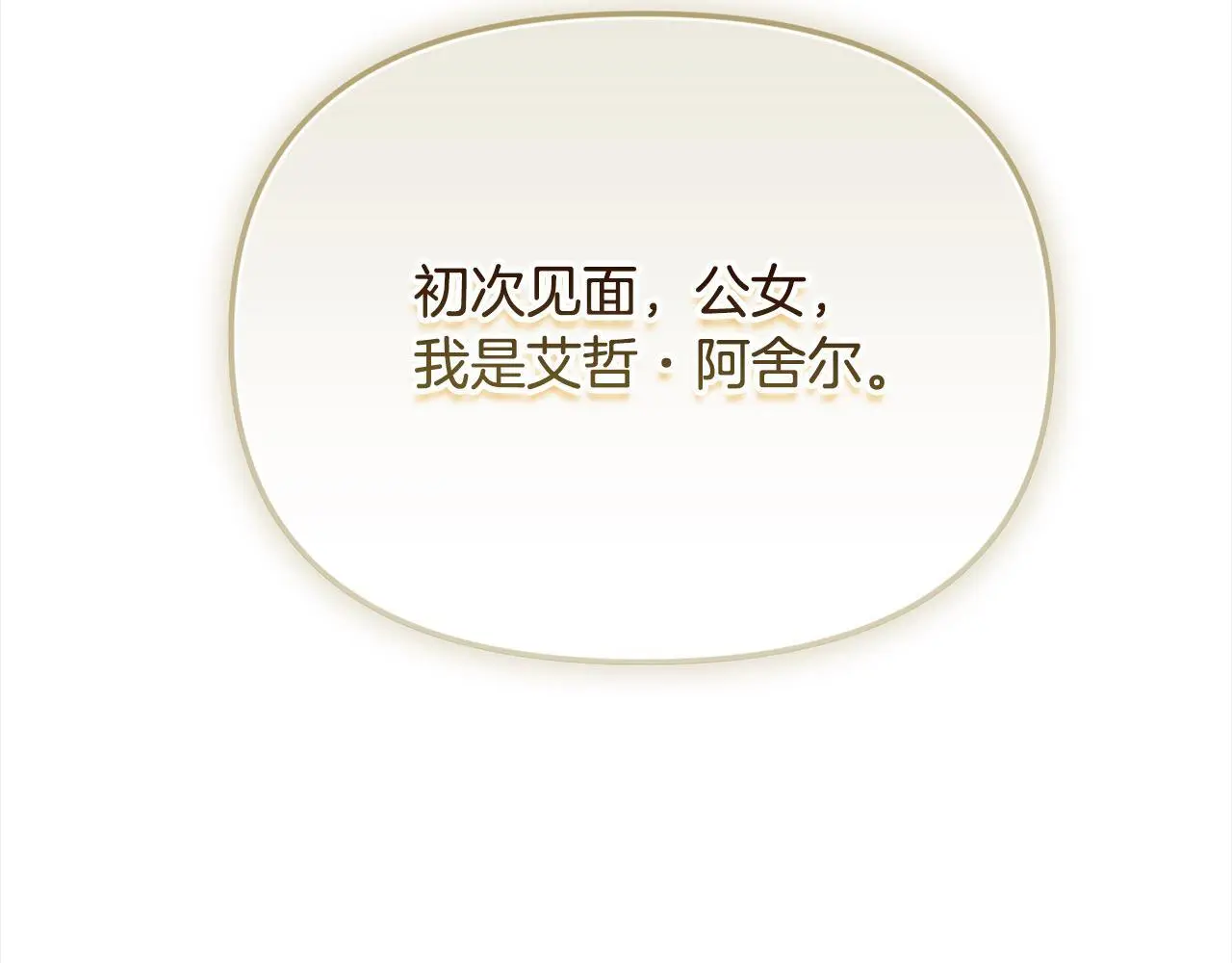 第41话 我也想当人才！193