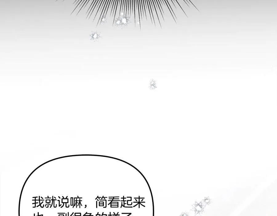 第55话 当众说“我爱你”！194