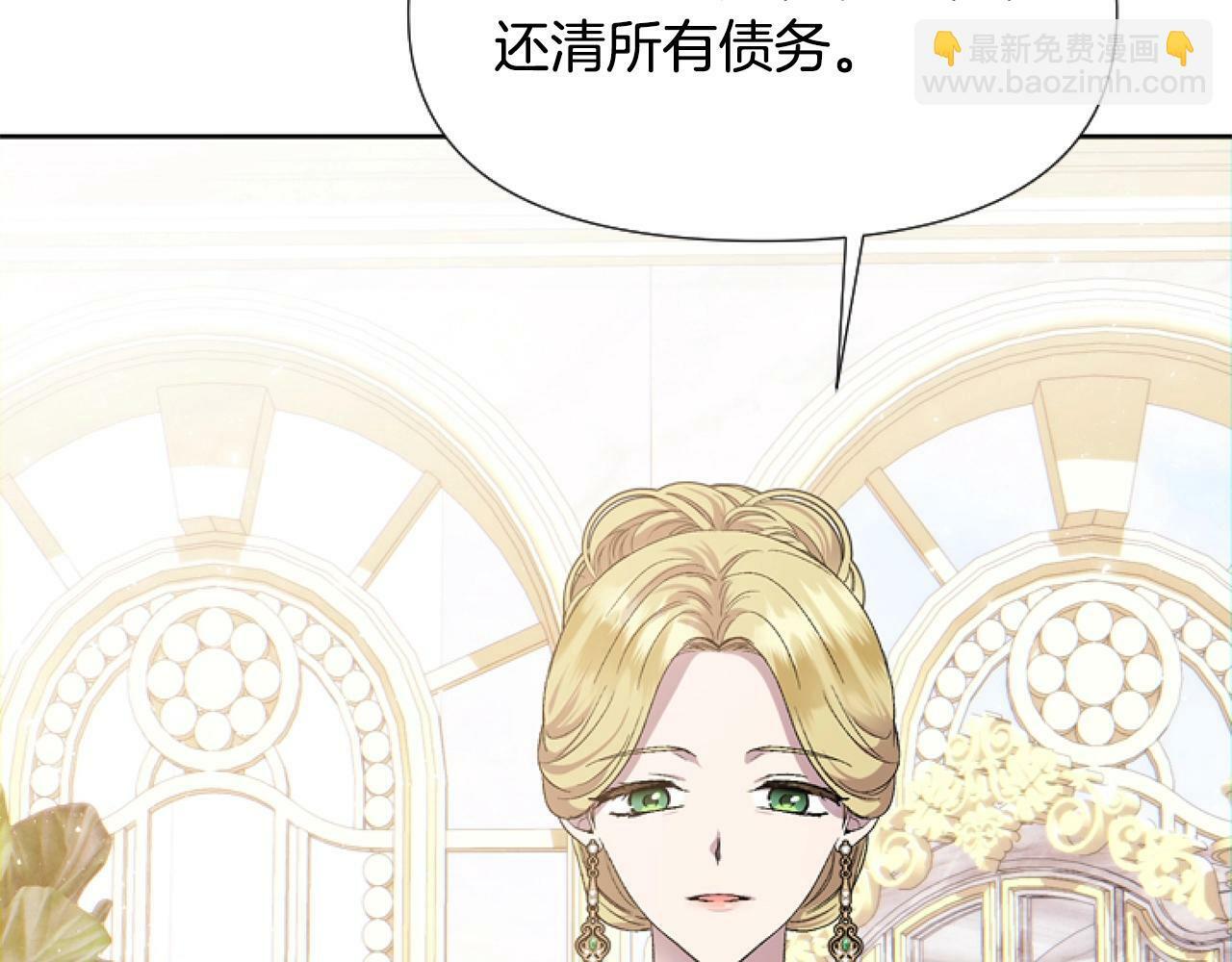 第3话 嫁给皇太子？10
