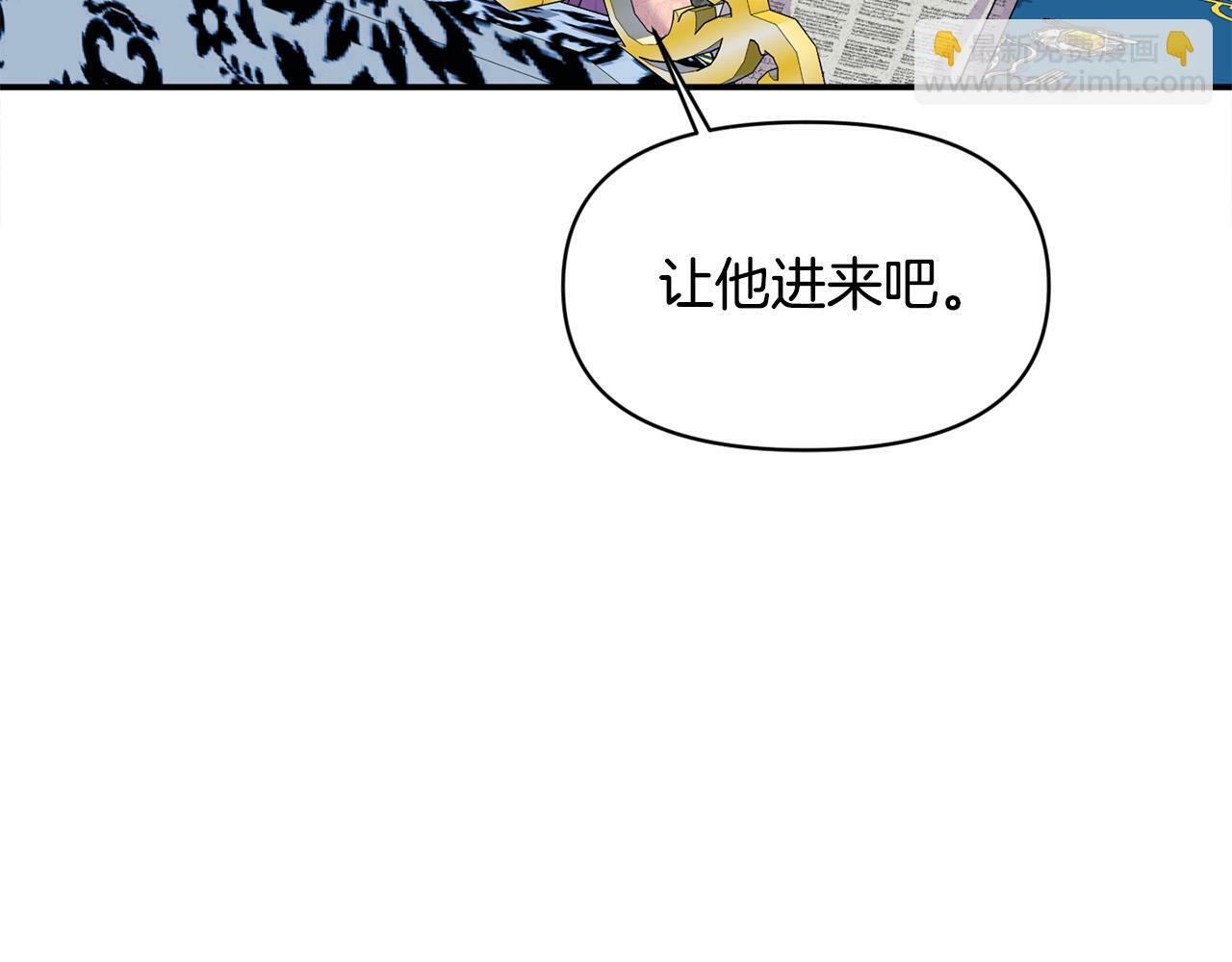 第19话 皇太子笑了！141