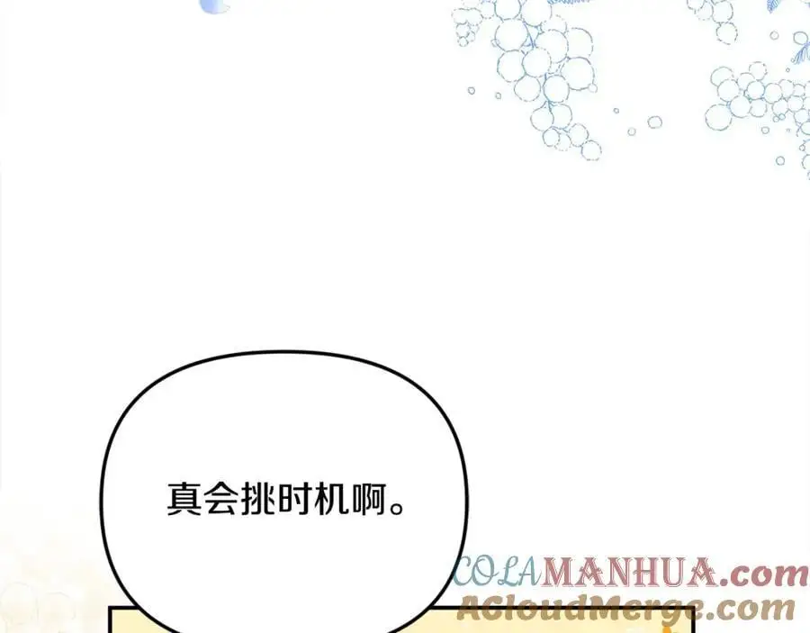 第46话 高调秀恩爱！76