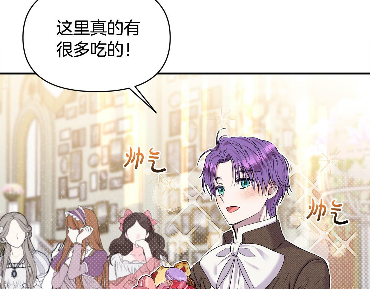 第19话 皇太子笑了！121