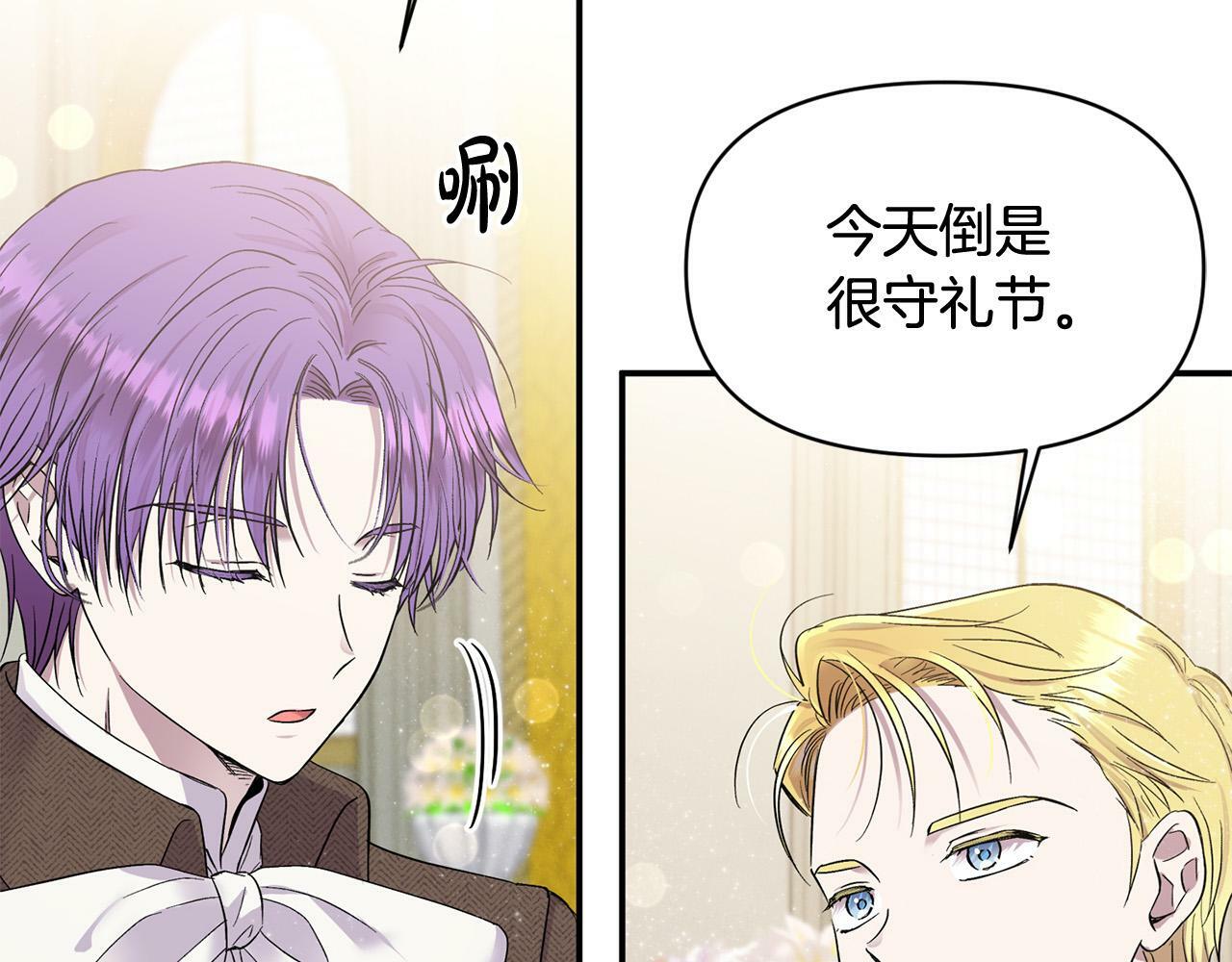第19话 皇太子笑了！93