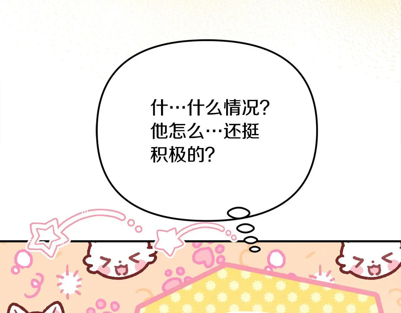 第41话 我也想当人才！148