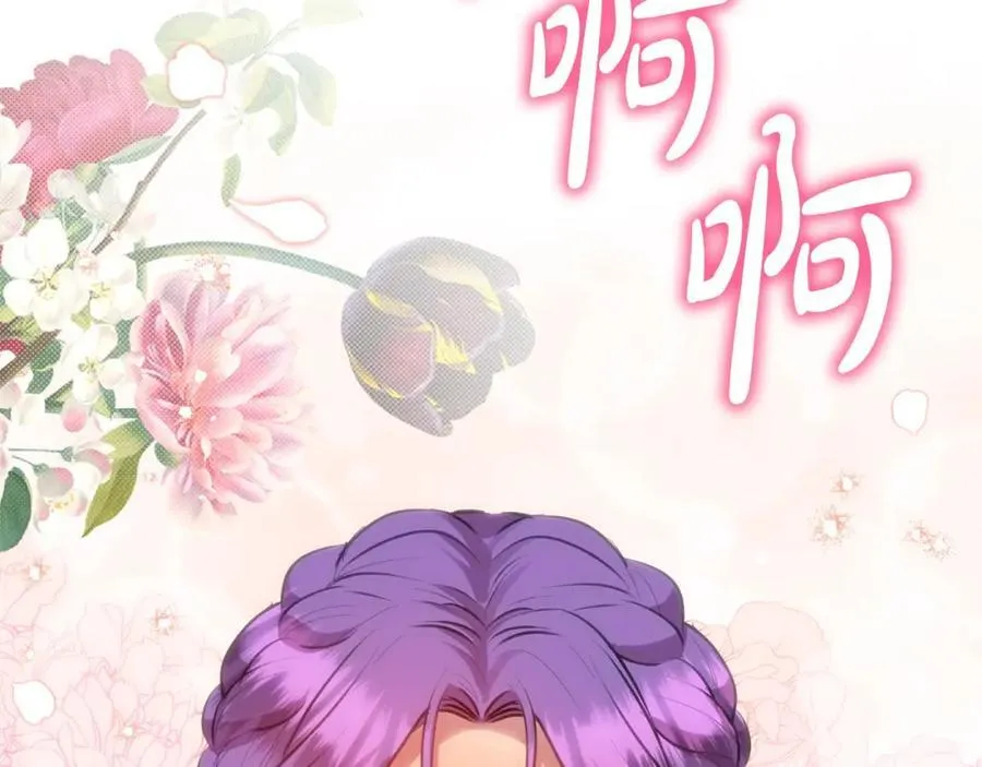 第48话 皇太子好会撩！86